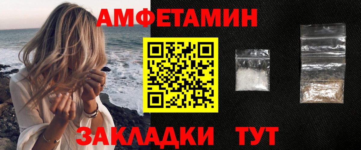 Амфетамин 98% Салават