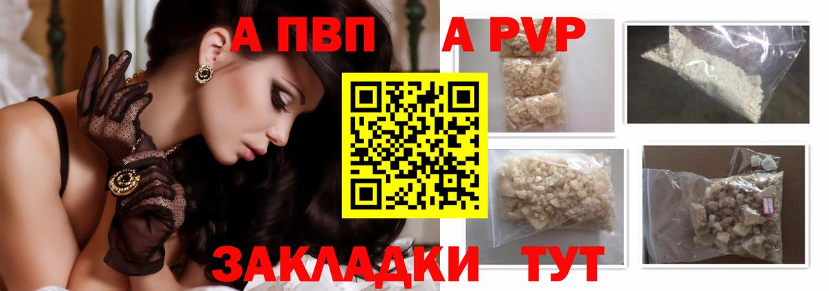 Салават  Альфа ПВП крисы CK  Alpha PVP VHQ  APVP мука  наркотики  Вход с VPN  Альфа ПВП 