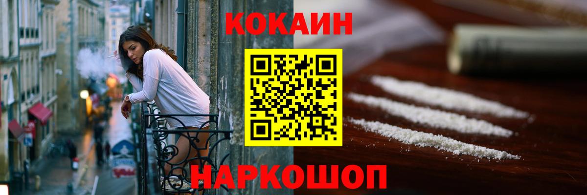 КОКАИН Эквадор Салават