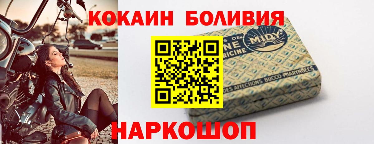 Салават  COCAIN  Вход с VPN  КОКАИН Fish Scale 