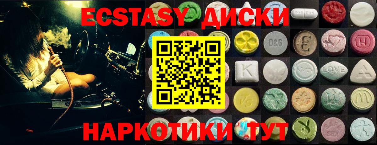 Экстази 300 mg  Экстази mix  Салават  omg сайт  Вход с VPN 