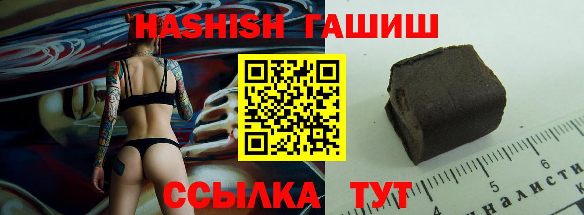 ГАШИШ ice o lator  Вход с VPN  ГАШ Изолятор  ГАШ  Салават 