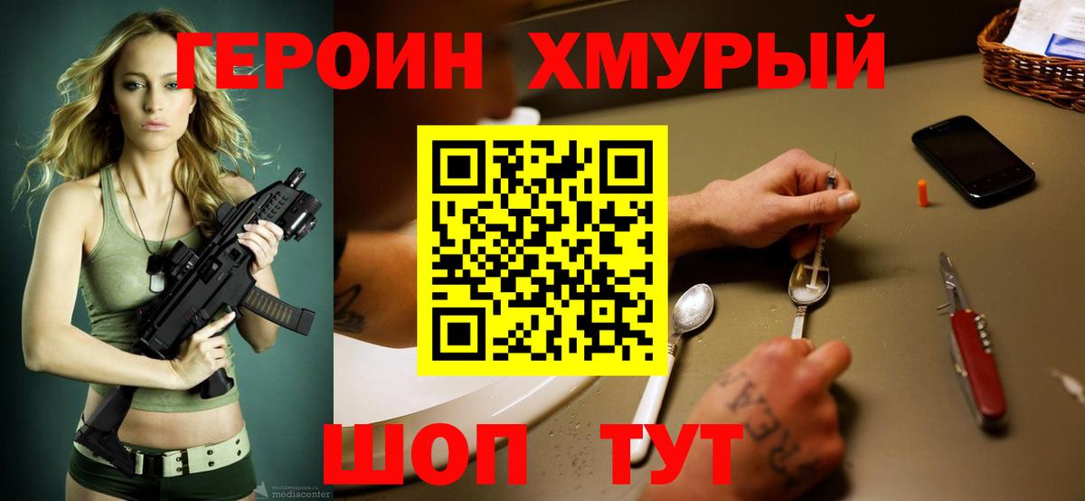 Салават  ГЕРОИН афганец  Вход с VPN 