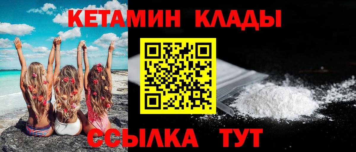 это Telegram  Вход с VPN  Салават  КЕТАМИН VHQ 