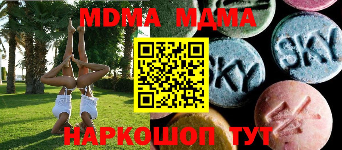 MDMA молли Салават