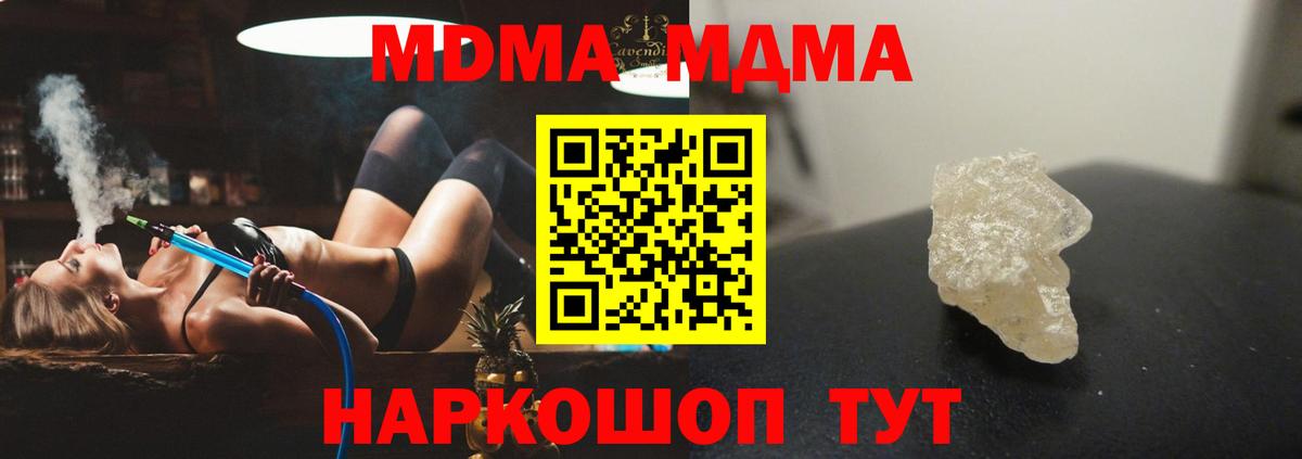 Салават  MDMA молли  MDMA кристаллы  МДМА  Вход с VPN 