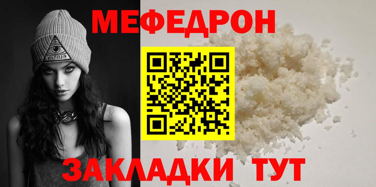 Салават  МЯУ-МЯУ 4 MMC  дарнет шоп  Вход с VPN 