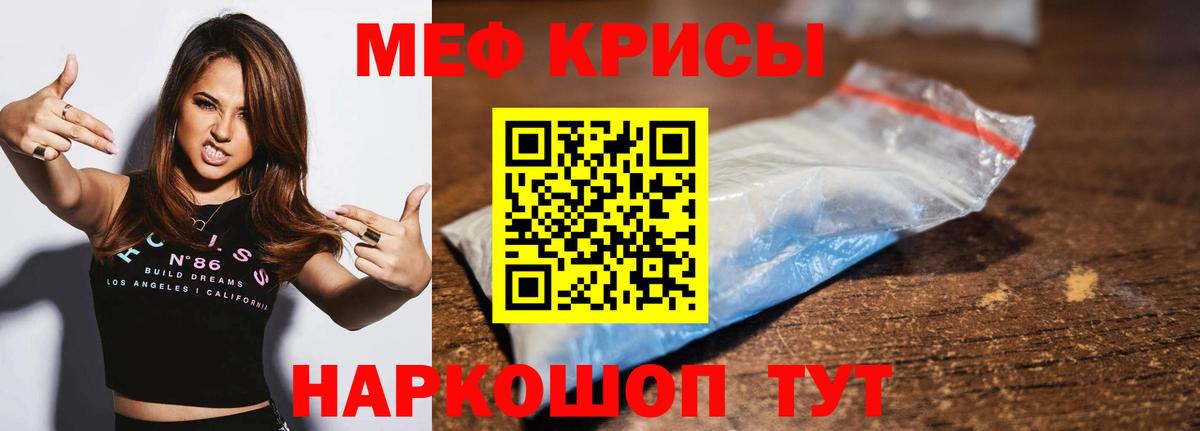 Меф мука Салават