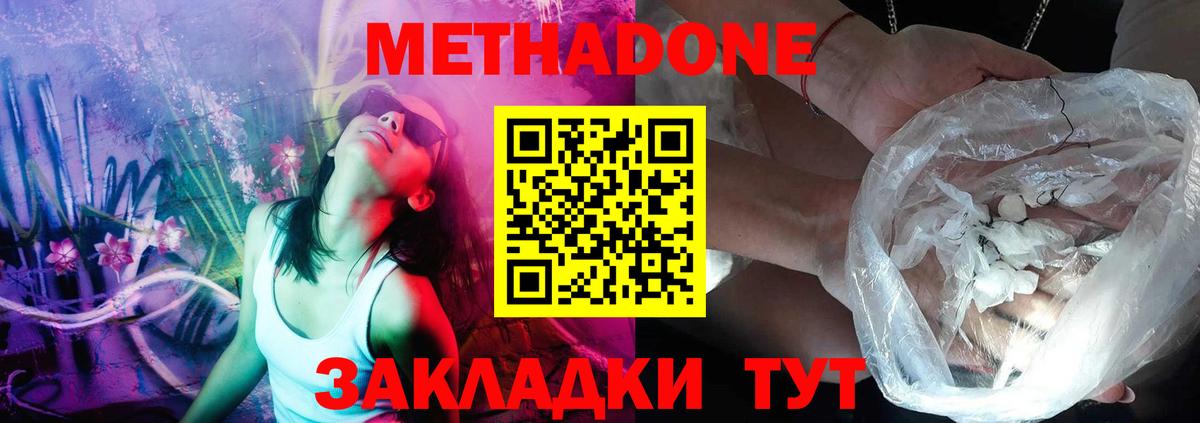 МЕТАДОН мёд  Вход с VPN  Салават 