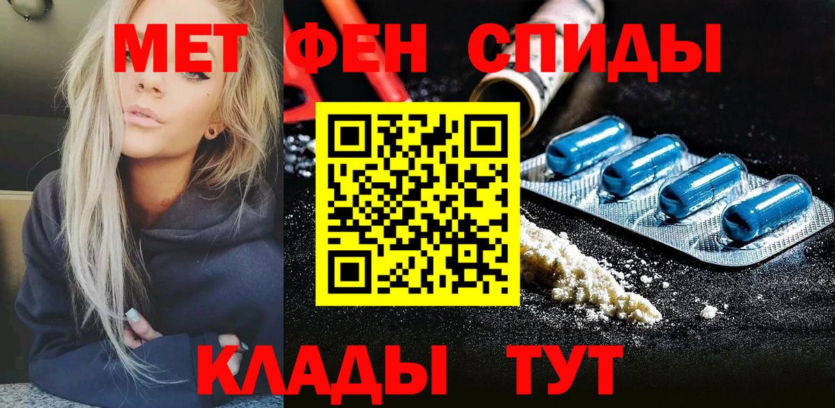 Салават  МЕТАМФЕТАМИН Декстрометамфетамин 99.9%  Вход с VPN 