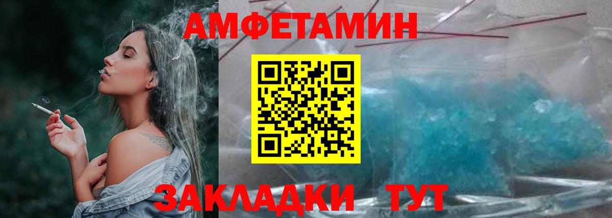 МЕТАМФЕТАМИН винт Салават