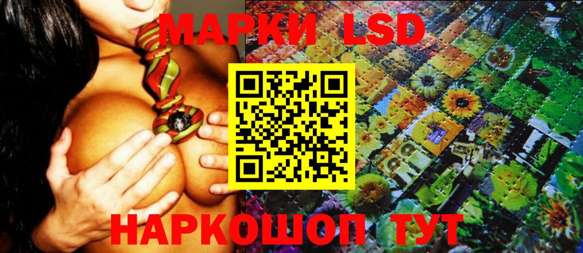 Марки 25I-NBOMe 1500мкг Салават