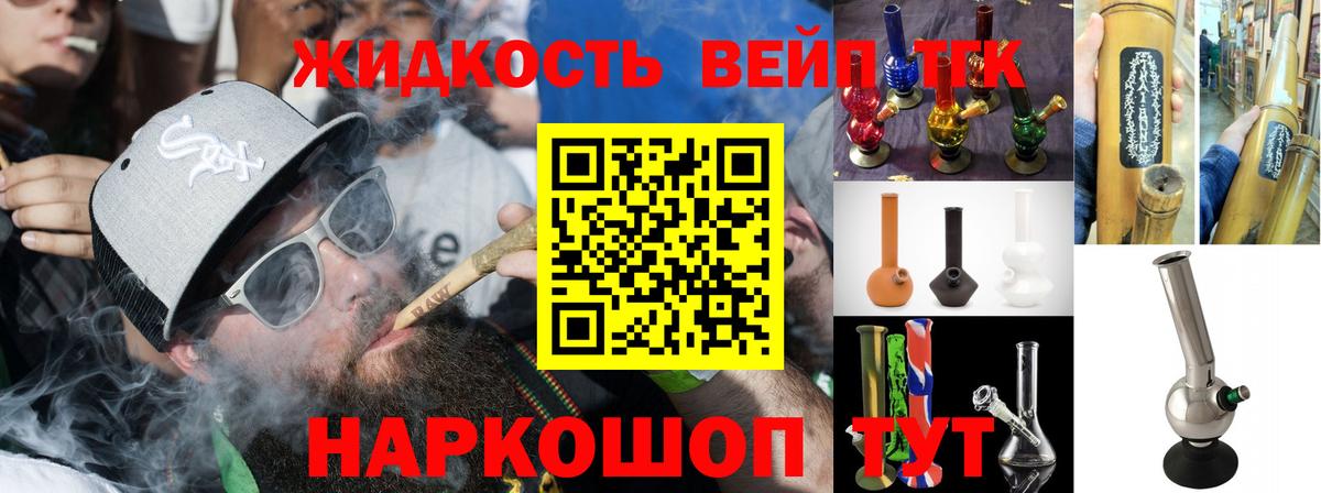Дистиллят ТГК гашишное масло Салават