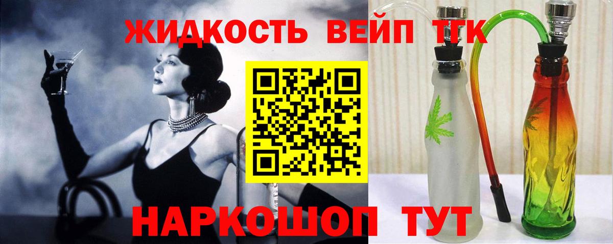 Дистиллят ТГК вейп с тгк  Дистиллят ТГК вейп с тгк    ссылки  Вход с VPN  Салават 